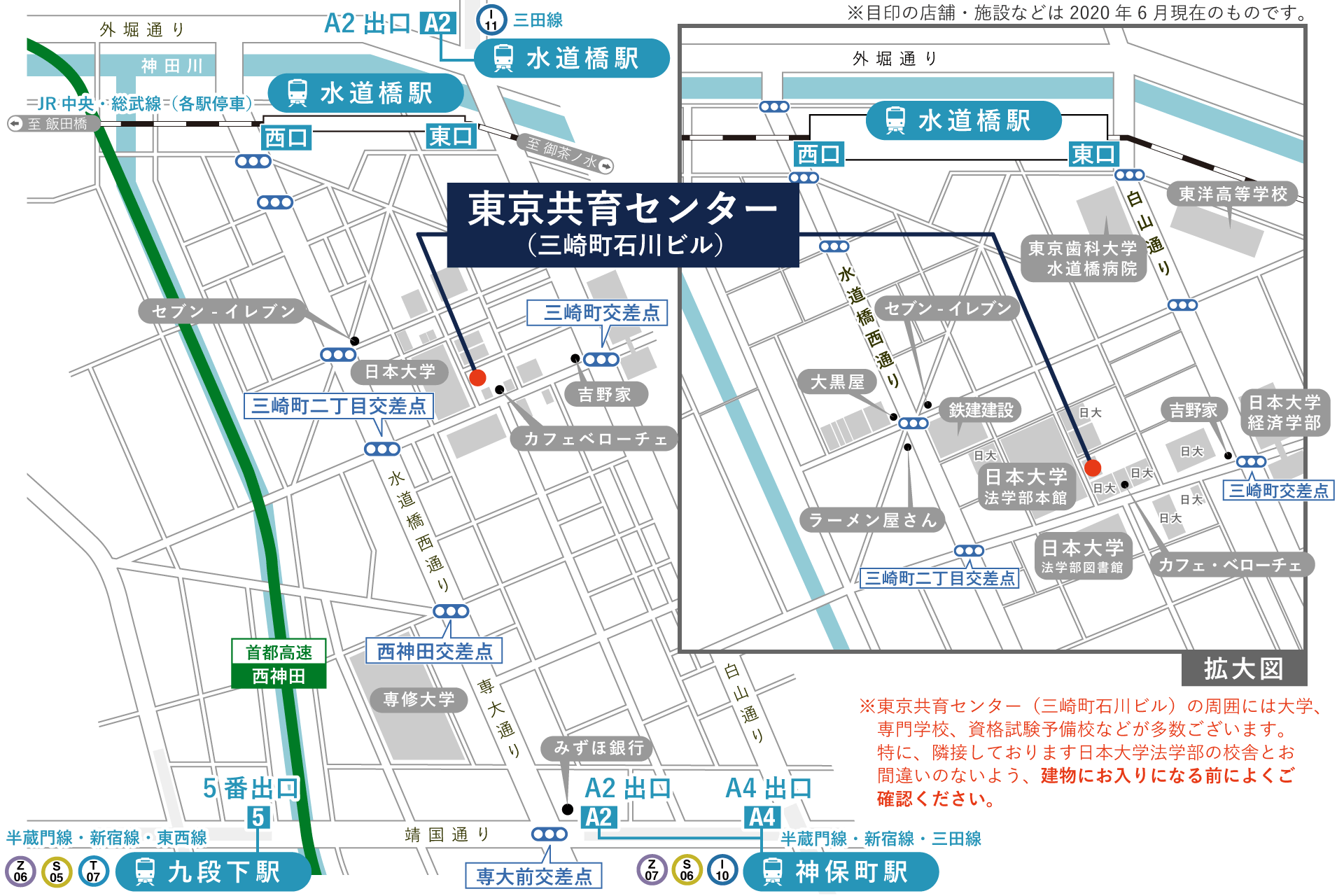 東京共育センター 地図
